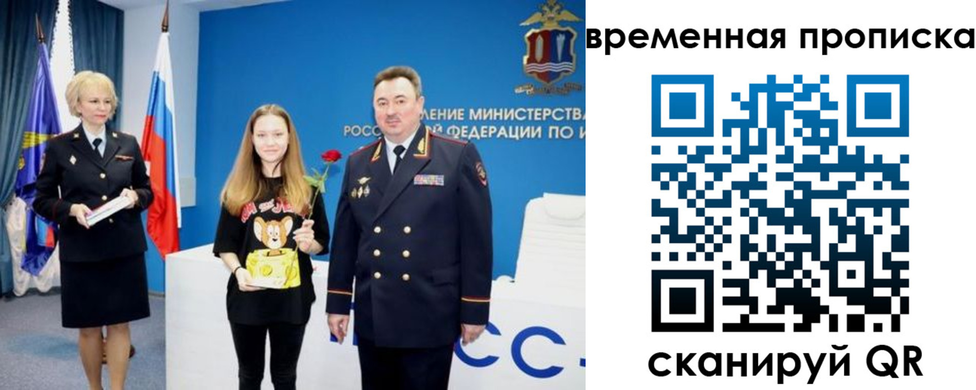 прописка для школы в Коломне