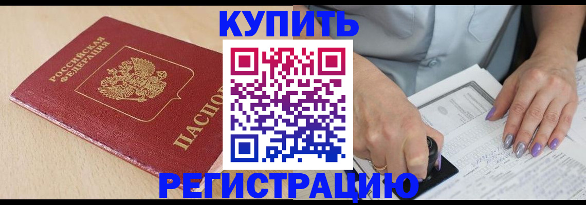 прописка для военкомата в Коломне