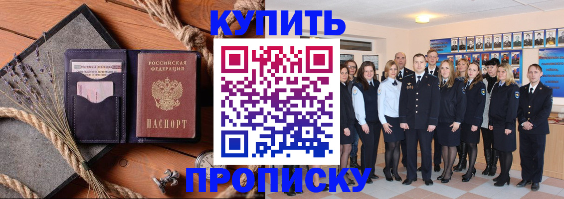 прописка поиск в Коломне