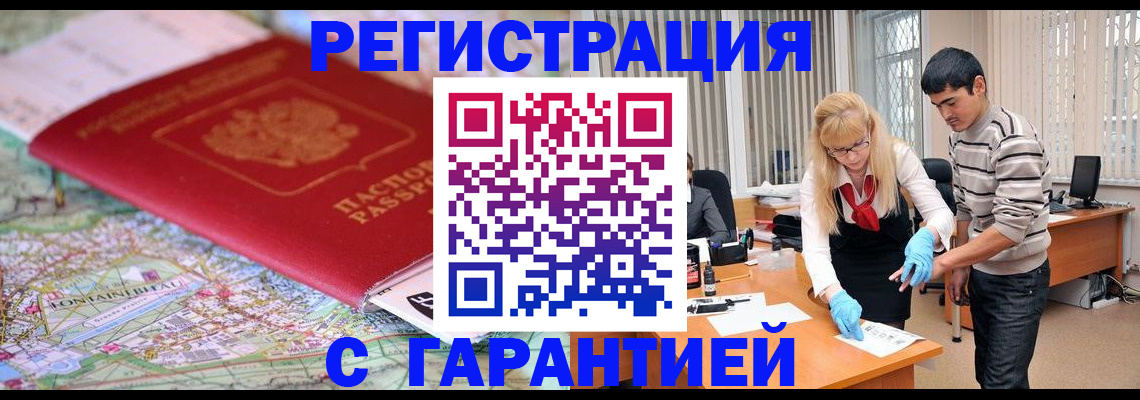 прописка паспорт в Коломне